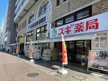 【兵庫県/神戸市中央区中山手通】ワコーレ神戸トアプレミアム スギ薬局 北野坂店（現地より約330m）：