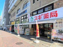 【兵庫県/神戸市中央区中山手通】サンシャイン中山手 スギ薬局北野坂店（現地より約260m）：