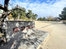 【大阪府/豊中市南桜塚】プラウド豊中南桜塚 大塚公園（現地より約210m）：