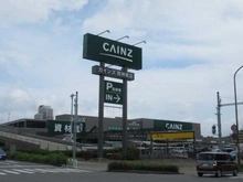 【兵庫県/神戸市西区井吹台西町】プラウドシティ神戸西神南 カインズホーム神戸西神南店（現地より約150m）