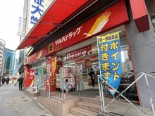 【東京都/豊島区南池袋】ウェルシャン第2池袋  ツルハドラッグ南池袋店（現地より約130m）