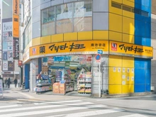 【東京都/豊島区南池袋】ウェルシャン第2池袋 マツモトキヨシ南池袋店（現地より約400m）