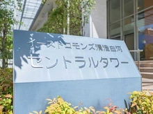 【東京都/江東区白河】イーストコモンズ清澄白河セントラルタワー マンション表札
