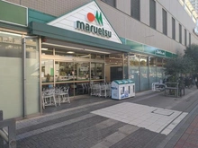 【東京都/江東区白河】イーストコモンズ清澄白河セントラルタワー マルエツ清澄白河店（現地より約20m）：マンション敷地内「マルエツ清澄白河店」有
