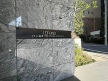 【東京都/江戸川区船堀】ルフォン船堀ザ・タワーレジデンス マンション表札