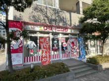 【東京都/江戸川区船堀】ルフォン船堀ザ・タワーレジデンス ママショップクリーニング船堀店（現地より約40m）