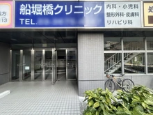 【東京都/江戸川区船堀】ルフォン船堀ザ・タワーレジデンス 船堀橋クリニック（現地より約70m）