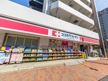【東京都/江東区高橋】パークハウス深川高橋 ココカラファイン 清澄白河店（現地より約350m）