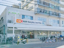 【東京都/江東区平野】プラウドタワー清澄白河 オーケー平野店（現地より約550m）