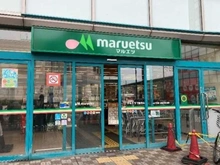 【千葉県/市川市鬼高】市川ハイツ B棟  マルエツ下総中山店（現地より約850m）