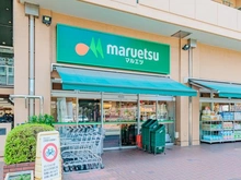 【東京都/江東区森下】ドラゴンマンション森下壱番館 マルエツ菊川店（現地より約340m）：