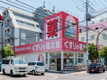 【東京都/江東区森下】ドラゴンマンション森下壱番館 くすりの福太郎森下4丁目店（現地より約300m）：