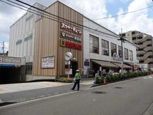 【東京都/世田谷区池尻】アトラス池尻レジデンス オオゼキ池尻店（現地より約131m）