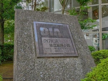 【東京都/江東区猿江】ダイアパレス猿江恩賜公園 マンション表札