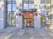 【東京都/江東区永代】セレナハイム門前仲町 まいばすけっと江東永代2丁目店（現地より約180m）：