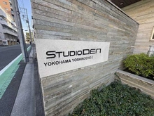 【神奈川県/横浜市南区新川町】スタジオデン横濱吉野町II マンション表札