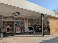 【神奈川県/横浜市旭区左近山】左近山団地 2街区2号棟 そうてつローゼン　左近山店（現地より約553m）