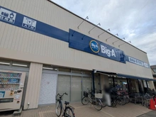 【千葉県/市川市福栄】新日本サンライズ行徳 ビッグエー市川湊新田店（現地より約147m）