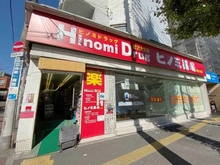【東京都/目黒区八雲】都立大八雲マンション 敷地内施設：1階　ヒノミドラッグ都立大学店