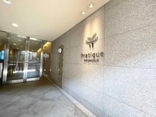 【東京都/世田谷区三軒茶屋】プラティーク三軒茶屋 マンション表札