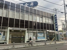 【神奈川県/横浜市旭区鶴ケ峰】横浜鶴ヶ峰ビューハイツ 横浜信用金庫　鶴ヶ峰支店（現地より約238m）