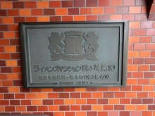 【神奈川県/横浜市旭区鶴ケ峰本町】ライオンズマンション鶴ヶ峰第10 外観