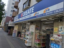 【神奈川県/横浜市神奈川区反町】プレミスト横濱反町 クリエイトS・D横浜反町店（現地より約270m）：