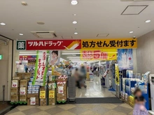 【神奈川県/大和市大和東】プラウド大和 ツルハドラッグ大和駅前店（現地より約240m）：