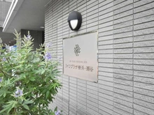 【神奈川県/横浜市瀬谷区中央】ライフプラザ横浜瀬谷 マンション表札