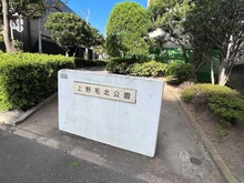 【東京都/世田谷区上野毛】ライオンズマンション上野毛 A棟 上野毛北公園（現地より約40m）
