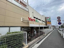 【神奈川県/横浜市港北区仲手原】ホーユウエクセラート妙蓮寺 ヨークマート　妙蓮寺店（現地より約1,100m）：