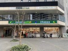 【東京都/港区港南】ベイクレストタワー マルエツ　港南シティタワー店（現地より約500m）