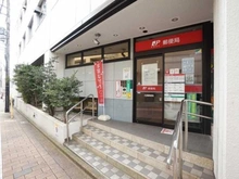 【東京都/大田区山王】パークホームズ山王二丁目ザ レジデンス 大森郵便局（現地より約850m）