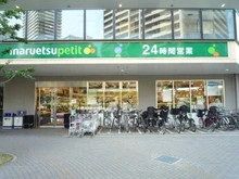 【東京都/港区港南】シティタワー品川 マルエツプチ港南シティタワー店（現地より約50m）