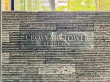 【東京都/目黒区大橋】クロスエアタワー マンション表札