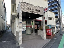 【東京都/品川区東品川】クレアシティアイテック品川イーストレジデンス 東品川一郵便局（現地より約600m）