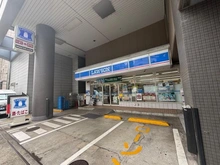 【東京都/港区芝浦】キョウエイハイツ田町 ローソン芝浦二丁目店（現地より約80m）：