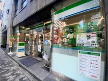 【東京都/港区西麻布】菱和パレス西麻布 ファミリーマート 西麻布三丁目店（現地より約200m）