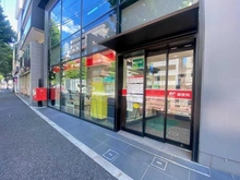 【東京都/港区西麻布】菱和パレス西麻布 西麻布郵便局（現地より約290m）