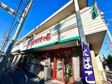 【東京都/大田区仲池上】朝日クレス・パリオ仲池上 まいばすけっと仲池上店（現地より約290m）