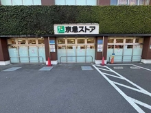 【東京都/港区高輪】Brillia高輪TheHouse 京急ストア高輪店（現地より約400m）：