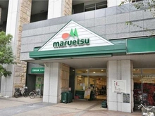 【東京都/港区港南】ワールドシティタワーズ　アクアタワー マルエツ港南ワールドシティ店（現地より約130m）：