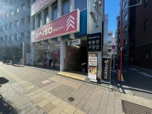 【東京都/新宿区新小川町】プリンスハイツ飯田橋 ダイソー　飯田橋店（現地より約846m）