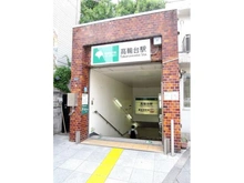 【東京都/港区白金台】アビテ白金台 都営浅草線「高輪台」駅（現地より約400m）