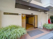 【東京都/品川区西五反田】五反田グリーンハイツ エントランス