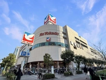 【東京都/大田区山王】パークホームズ山王二丁目ザ レジデンス イトーヨーカドー大森駅前店（現地より約900m）