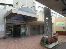 【東京都/大田区山王】パークホームズ山王二丁目ザ レジデンス 大森山王病院（現地より約900m）