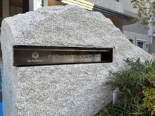 【大阪府/大阪市北区中津】ザ・パークハウス大阪梅田タワー マンション表札