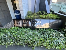 【東京都/足立区鹿浜】マ・トール鹿浜ライフスクエア マンション表札
