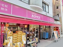 【東京都/墨田区文花】ビィ・フォルマ亀戸 カクヤス立花店（現地より約20m）